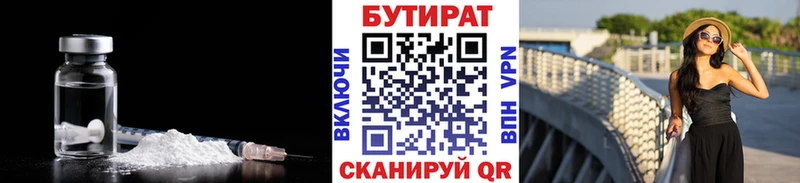 наркота  Сергач  Бутират жидкий экстази 
