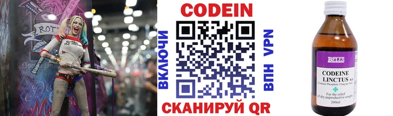 Кодеин напиток Lean (лин)  Сергач 