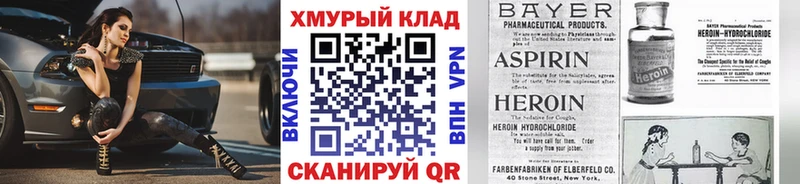 ГЕРОИН афганец  купить закладку  hydra зеркало  Сергач 