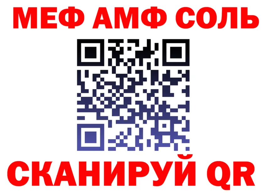 Меф мяу мяу вход это MEGA Сергач