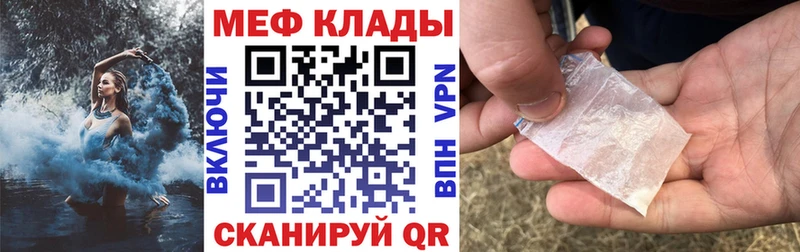 Мефедрон  Сергач