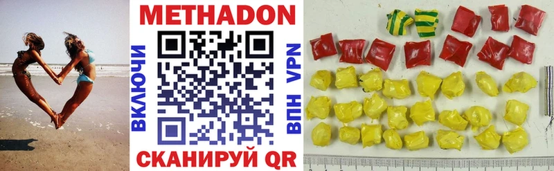 shop Telegram  Сергач  МЕТАДОН кристалл 