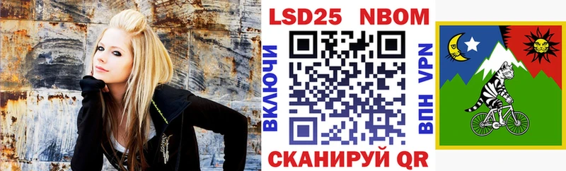 Марки NBOMe 1,5мг Сергач
